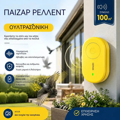 🔥Αγοράστε 1 και πάρτε 1 δωρεάν🔥🐦 Φορητό Υπερηχητικό Απωθητικό Πουλιών | Αυτόματο Απωθητικό Περιστεριών, Ιδανικό για Μπαλκόνια, Κήπους και Εξωτερικούς Χώρους