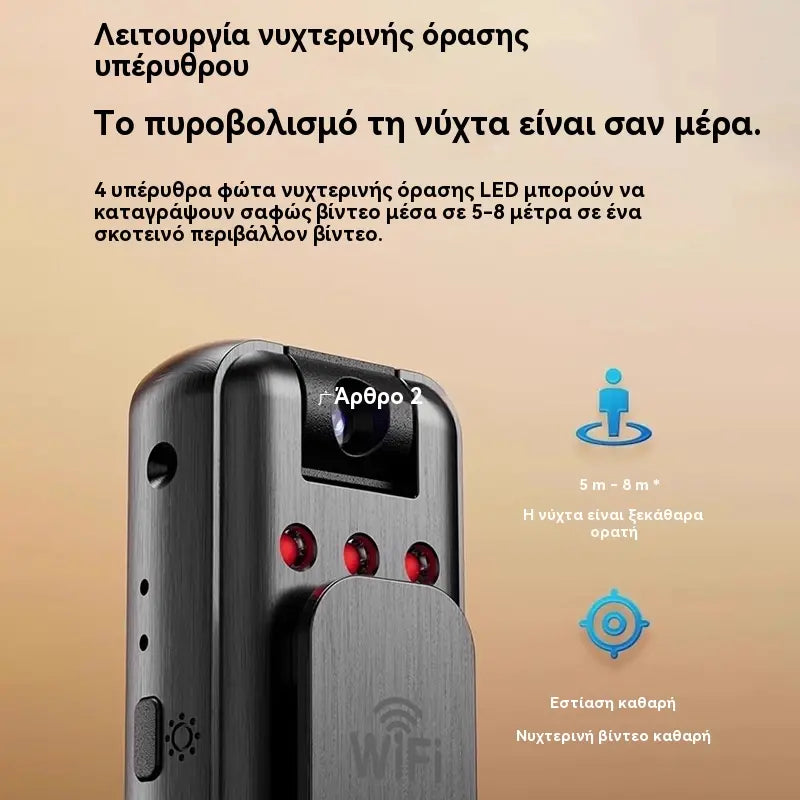 🔥【1 τεμάχιο €26】⏳Κάμερα υψηλής ευκρίνειας, φορητή συσκευή εγγραφής που φοριέται στο στήθος, επαγγελματική κάμερα δράσης.