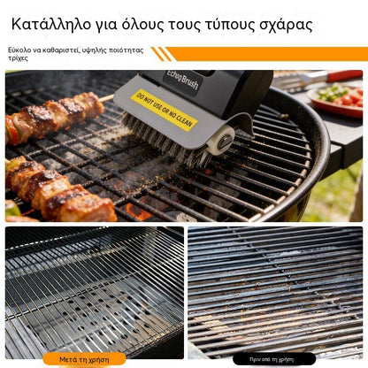 Ασύρματο ηλεκτρικό καθαριστικό ψησταριάς BBQ