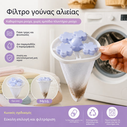 🌀6 τεμάχια €25✨ Πλωτό φίλτρο πλυντηρίου ρούχων – Παγιδεύει χνούδια, τρίχες και τρίχες κατοικίδιων σε κάθε πλύση 🧺