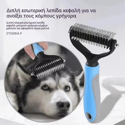 🐶【Αγοράστε 1 και πάρτε 1 δωρεάν, 2 τεμάχια】Βούρτσα διπλής όψης για περιποίηση κατοικίδιων ζώων και αποτρίχωση