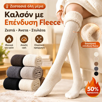🔥🧦Προσφορά 1+1 Δώρο — 2 Ζευγάρια Χειμερινές Κάλτσες Πάνω από το Γόνατο (Ενισχυμένες) — Ζεστές, Αντιολισθητικές Μακριές Κάλτσες 28€