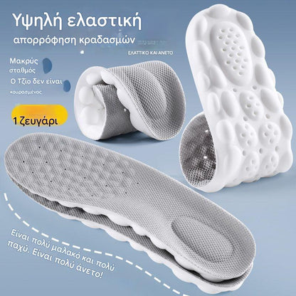 👟【35-46】【Αγοράστε 1 Αποκτήστε 1 δωρεάν】Υπερ-μαλακές σόλες αντικραδασμικής προστασίας "σύννεφο" για κάθε παπούτσια!