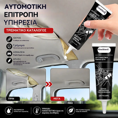 【3 είδη για €28】🚗 Αδιάβροχη κόλλα επισκευής οροφής αυτοκινήτου, κόλλα υψηλής αντοχής για χαλάρωση οροφής και εσωτερικού χώρου αυτοκινήτου