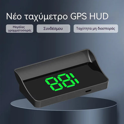 【Ελβετική στρατιωτική πλοήγηση GPS "Dodging Punishment"】Νέο ταχύμετρο και στροφόμετρο GPS με οθόνη HUD【1 τεμάχιο για 27 ευρώ【USB rozhraní】】