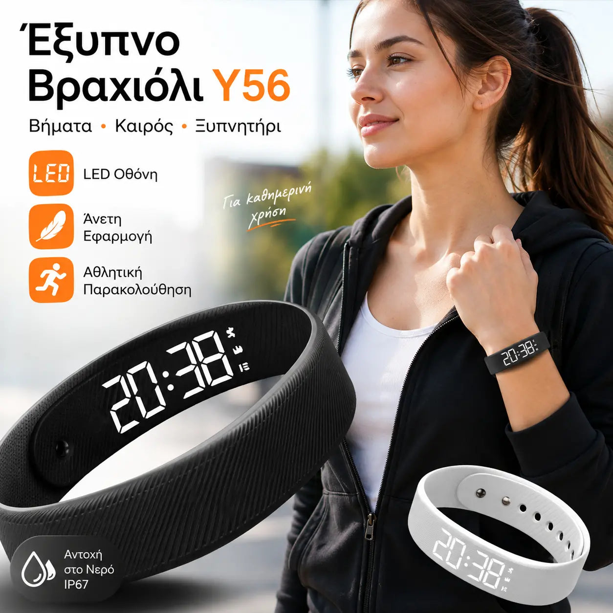 ένα για 27 ευρώ⏳ 50% έκπτωση για περιορισμένο χρονικό διάστημα ⏰ Έξυπνο βραχιόλι με αισθητήρα 📱