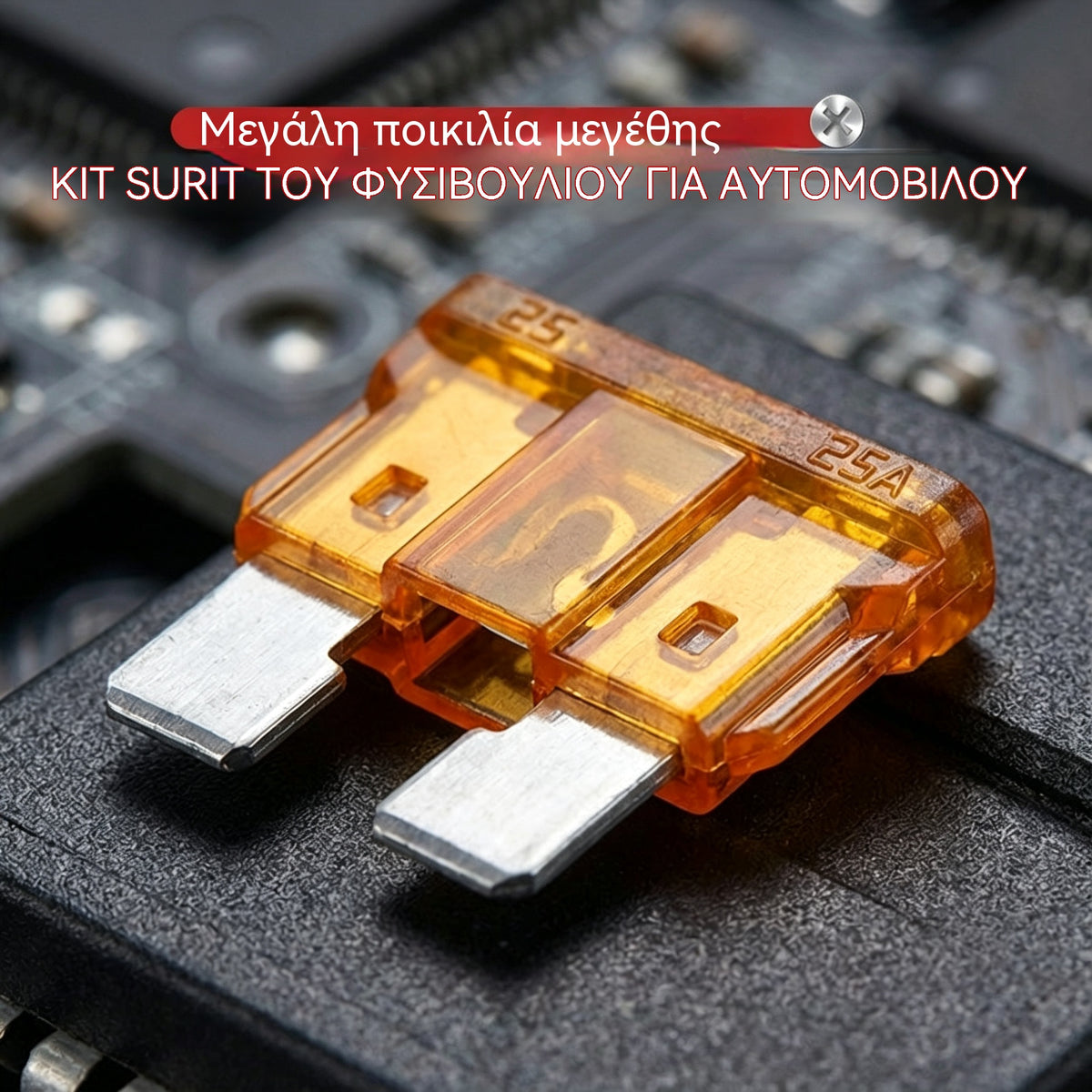 🔧⚡ Ποικιλία ασφαλειών αυτοκινήτου – Όλες οι αμπέρ σε μία θήκη! 🚗🧰