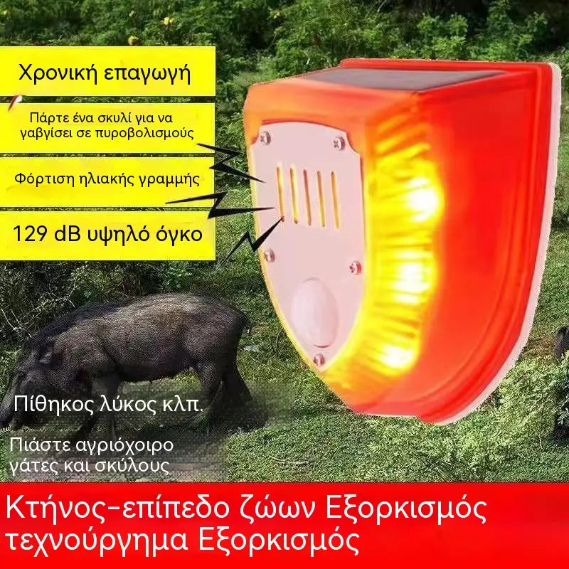 1 τεμάχιο 30 ευρώ[Μοντέλο με αισθητήρα κίνησης] 🔥 Ηλιακό απωθητικό αγριόχοιρων, εξωτερικός συναγερμός ήχου και φωτός