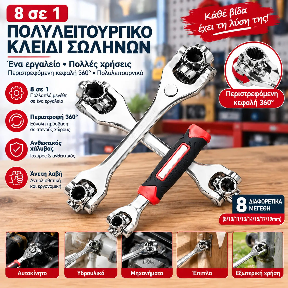 Πολυλειτουργικό κλειδί καρυδάκι γενικής χρήσης, οκτώ σε ένα, εξαγωνικό, 52 ιντσών, με περιστρεφόμενο κλειδί πολλαπλών κεφαλών για κόκαλα σκύλου, 1360 μοιρών