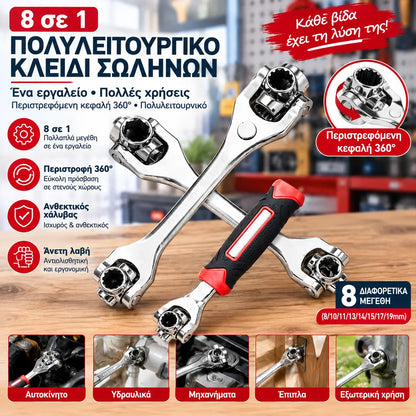 Πολυλειτουργικό κλειδί καρυδάκι γενικής χρήσης, οκτώ σε ένα, εξαγωνικό, 52 ιντσών, με περιστρεφόμενο κλειδί πολλαπλών κεφαλών για κόκαλα σκύλου, 1360 μοιρών