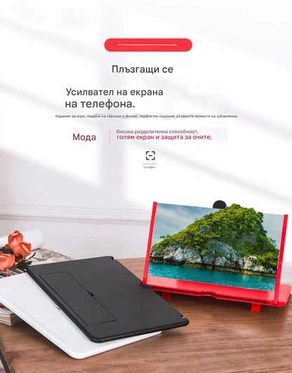🔥49% отстъпка за последния ден - Най-нова версия на мобилна лупа за екран✨ (по-ясна, защита на очите от синя светлина, 3D гледане, подходяща за всички възрасти)