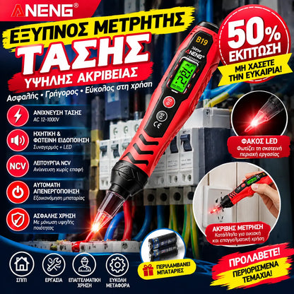 🔧🧰【Αγοράστε 1 και πάρτε 1 δωρεάν】🔥Ασφαλής ανιχνευτής ηλεκτρικής τάσης