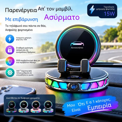 1 τεμάχιο 31 ευρώ 📱 Βάση αυτοκινήτου RGB με αυτόματη στερέωση και ασύρματη φόρτιση 15W