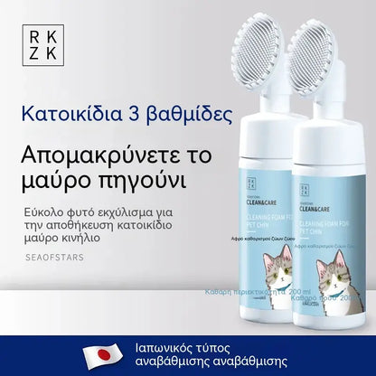 Αφρός καθαρισμού πηγουνιού κατοικίδιων χωρίς ξέβγαλμα