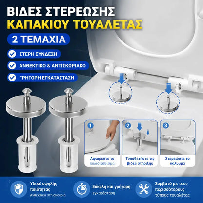 🚽【2 ζεύγη, συνολικά 4 τεμάχια】Αξεσουάρ μπάνιου γενικής χρήσης----💦✨ Κλιπ βιδών για τη στερέωση των καθισμάτων τουαλέτας.