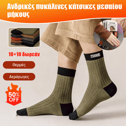 🔥🧦【Αγοράστε 5 ζευγάρια, πάρτε άλλα 5 δωρεάν】✨🎉【Πακέτο 10 ζευγαριών】Νέες ανδρικές κάλτσες από 100% βαμβάκι, μαλακές και άνετες – απορροφούν τον ιδρώτα και αποτρέπουν τις οσμές.