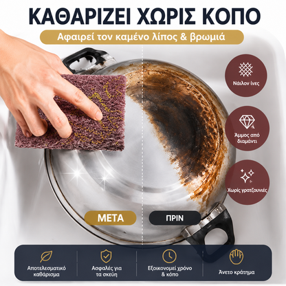 Σφουγγάρι καθαρισμού | Ισχυρό σφουγγάρι αφαίρεσης σκουριάς και λεκέδων, κατάλληλο για μαγειρικά και επιτραπέζια σκεύη, δεν καταστρέφει τις επιφάνειες ✨