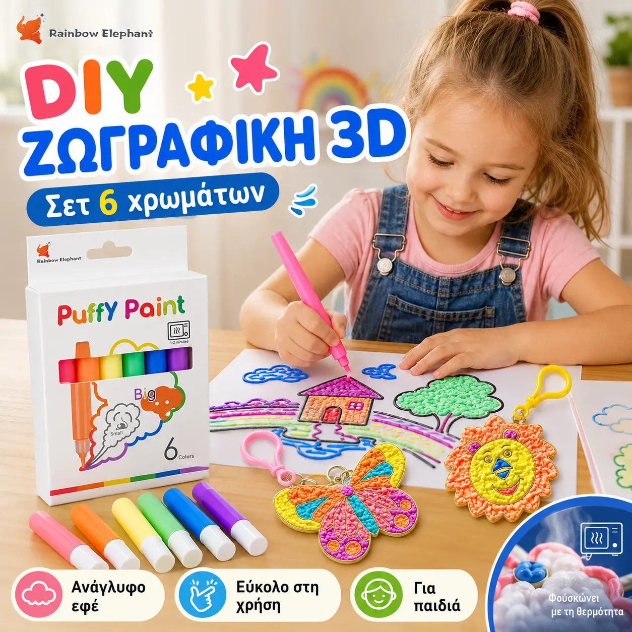 3 κουτιά για 29 ευρώ [18 φιάλες συνολικά] 🎨✨DIY χρώμα τζελ για ποπ κορν: Τρισδιάστατο στυλό που επεκτείνεται - Ασφαλές, φιλικό προς το περιβάλλον και μη τοξικό
