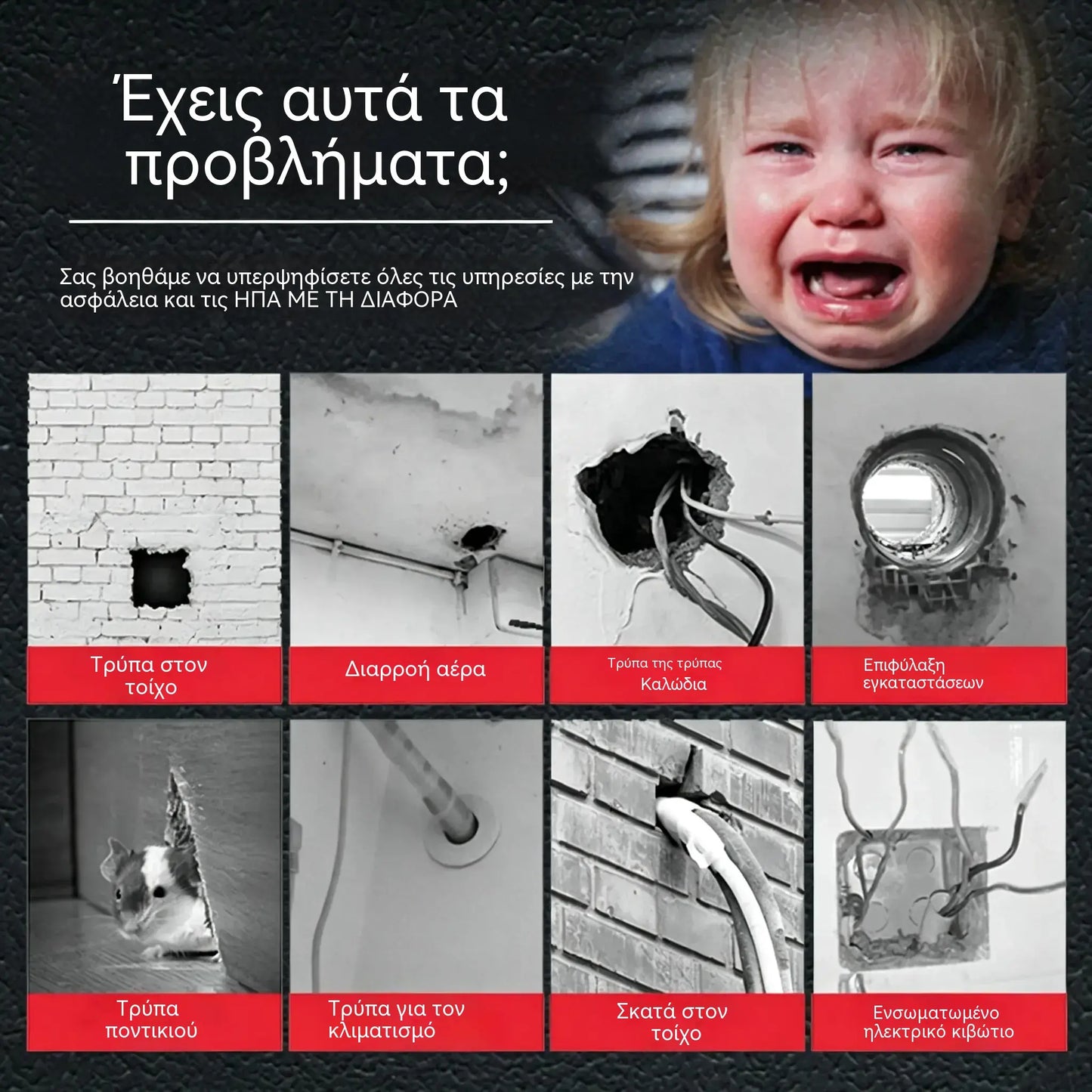 【10 τεμάχια για €28】🔧 Λευκός αδιάβροχος στόκος στεγανοποίησης – Επισκευάζει τρύπες, τοίχους και σωλήνες κλιματιστικών 💧🏠