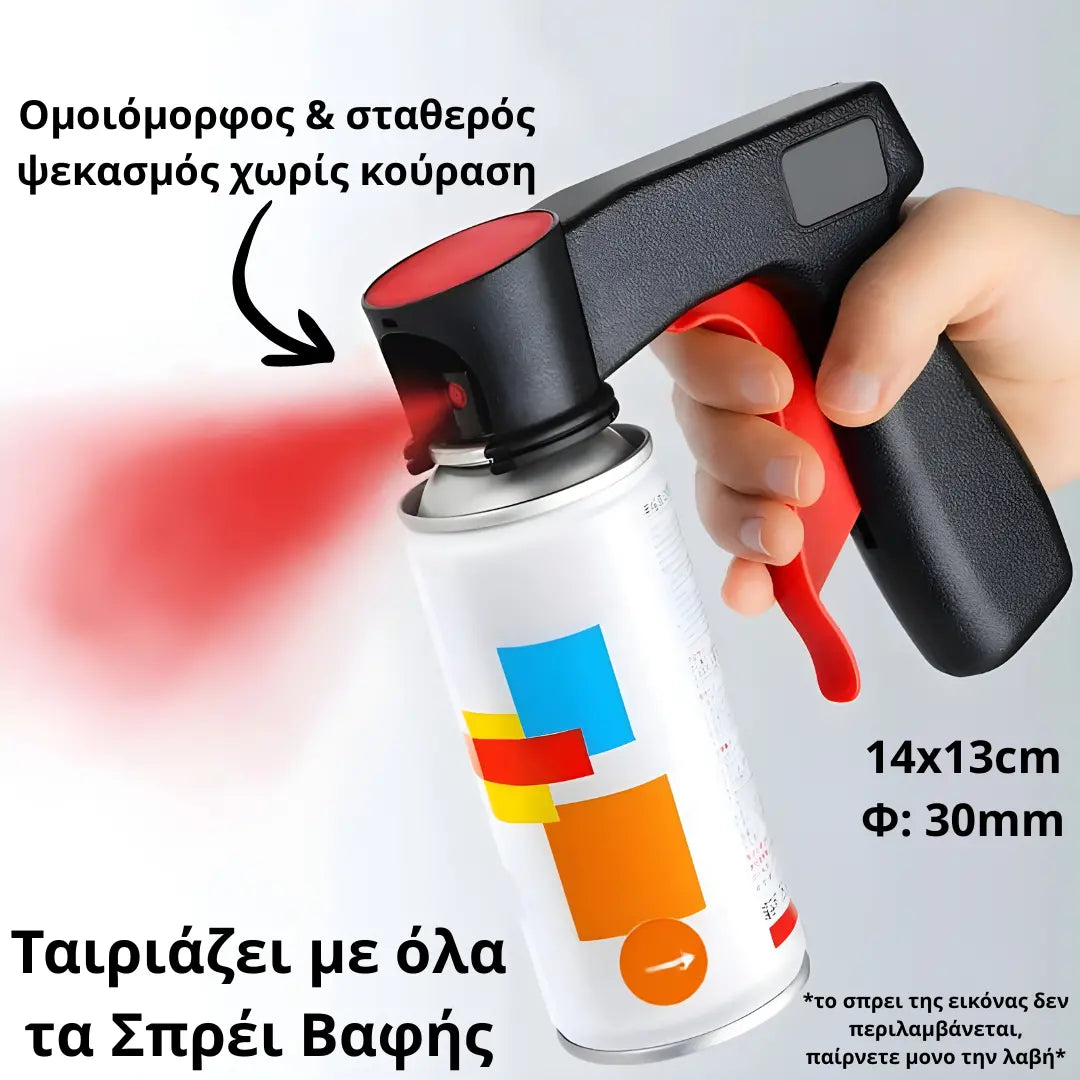💨Αγοράστε 1 και πάρτε 1 δωρεάν🔥 Πιστόλι ψεκασμού χειρός με βοηθητική λαβή