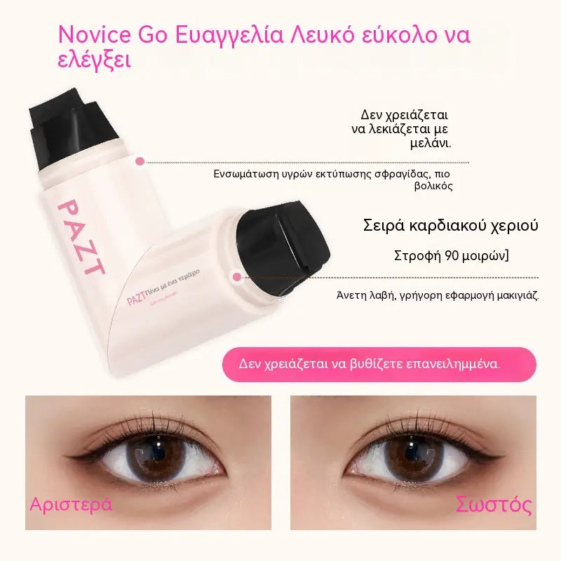 💥🔥 2 είδη για 24 ευρώ —🤩Πιο δημοφιλές🔥Best seller του 2026🔥Αδιάβροχο και ανθεκτικό στο μουτζούρωμα υγρό eyeliner
