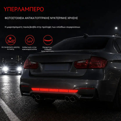 ✨🚗 Τραβούν αμέσως την προσοχή! Ανακλαστικές λωρίδες προφυλακτήρα με γυαλιστερό φινίρισμα.