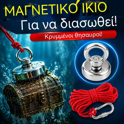 🔥【2 σετ 27 ευρώ】🔥📢 50% έκπτωση! 🧲🌊 Μαγνητικό σετ διάσωσης βαθέων υδάτων: Ανακαλύψτε κρυμμένους θησαυρούς