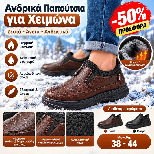 💥【Τελευταία μέρα: Έκπτωση 50%】【Μεγέθη 39–44】Νέα ανδρικά χειμερινά μποτάκια: με επένδυση fleece και παχιά μόνωση.