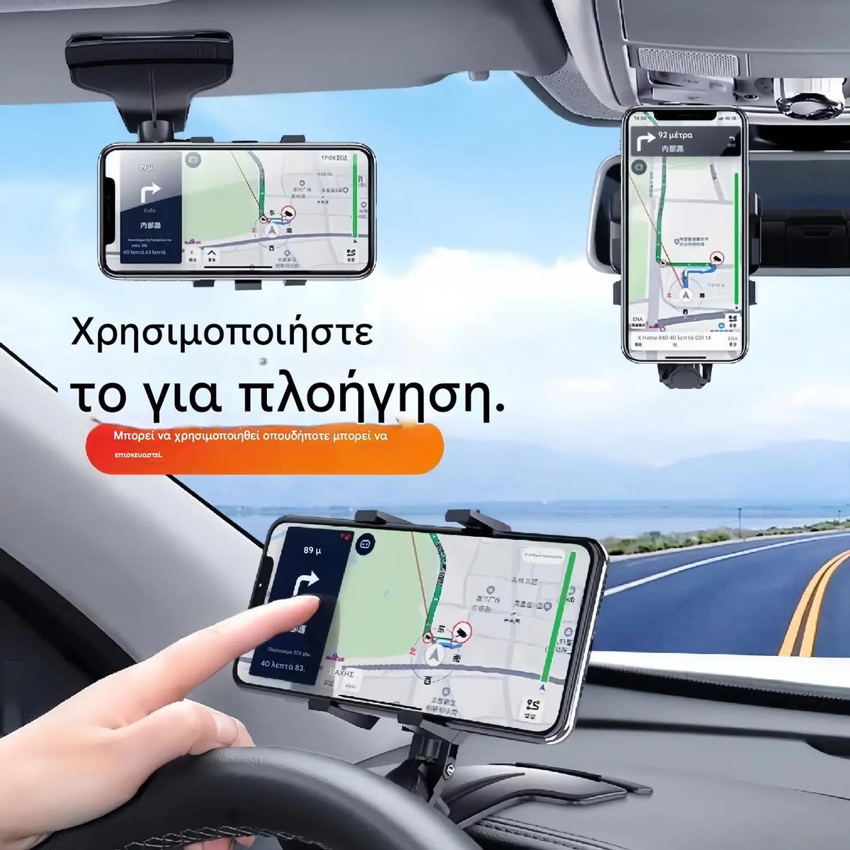 📱🚗 Βάση τηλεφώνου | Υψηλής ποιότητας, ανθεκτική στους κραδασμούς και τις κρούσεις, σταθερή και ανθεκτική στις πτώσεις, ο τέλειος σύντροφος στην οδήγηση