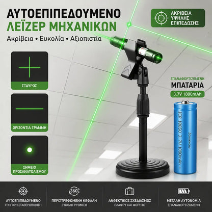 Πράσινη ένδειξη λέιζερ μηχανικής για τοποθέτηση και σήμανση ορθής γωνίας, αλφάδι λέιζερ σταυρονήματος