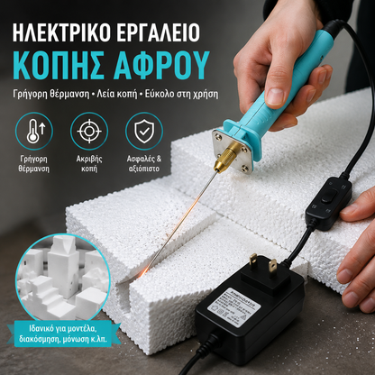 💥Στυλό ακριβείας για κοπή αφρού