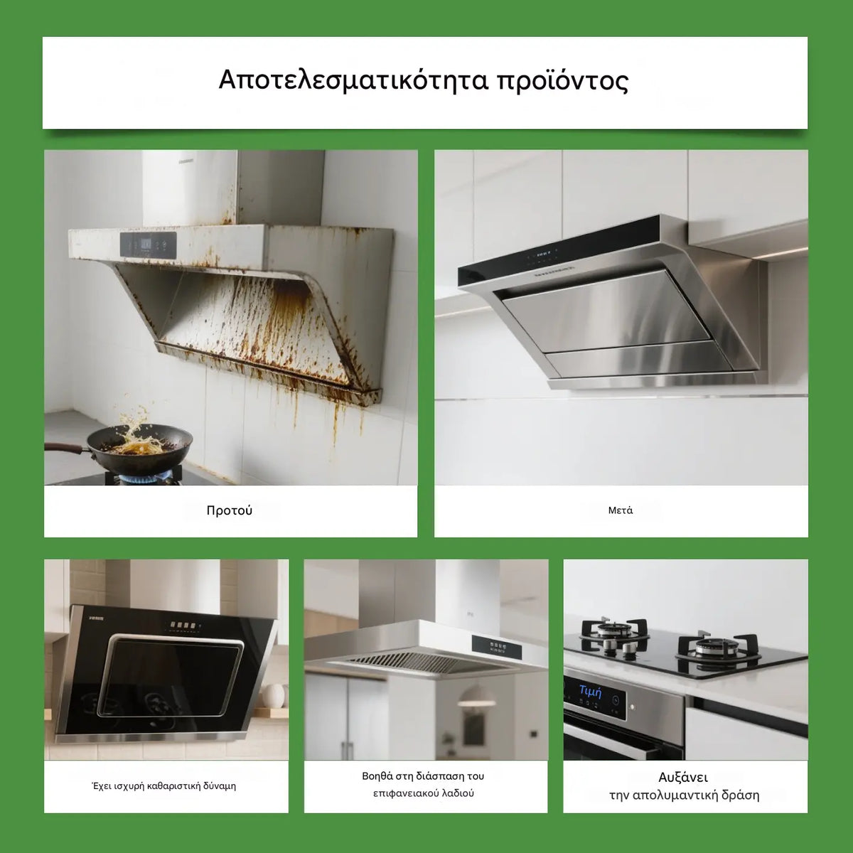 💦【2 είδη για 28 ευρώ】Πολλαπλών χρήσεων καθαριστικό ενζύμων για κουζίνα και οικιακή χρήση