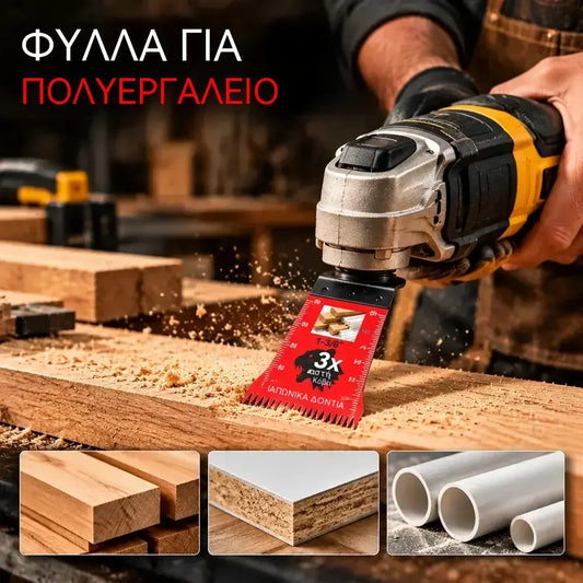 ⚡🛠️【Σετ 6 τεμαχίων, 3 ίσια + 3 τύπου πτέρυγας】Λεπίδες πριονιού ιαπωνικής κατασκευής για πολυεργαλείο – 3 φορές πιο γρήγορες και ακριβείς κοπές.