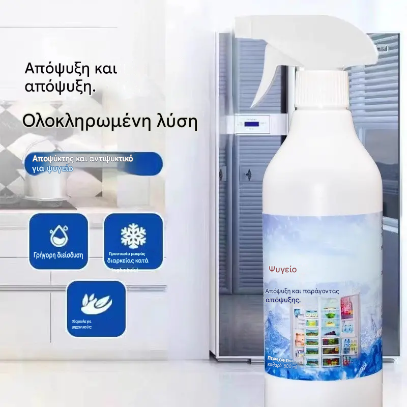 1 μπουκιά 26 ευρώ 🔥🔥Τελευταία ημέρα της προσφοράς, επωφεληθείτε από έκπτωση 49% - 🧊Σπρέι απόψυξης κατάψυξης