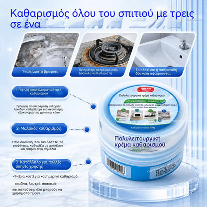 Πολυλειτουργική πάστα καθαρισμού – για κατσαρόλες, λευκά παπούτσια, μεταλλικά σκεύη & αφαίρεση λεκέδων