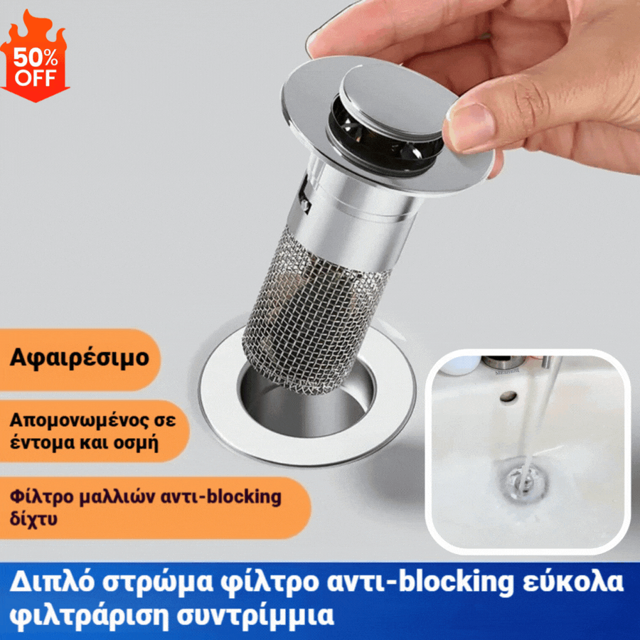 🔥Купете 1, вземете 1 безплатно🔥💧Универсален филтър за канализация от неръждаема стомана