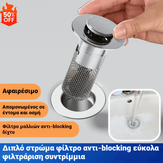 🔥Купете 1, вземете 1 безплатно🔥💧Универсален филтър за канализация от неръждаема стомана