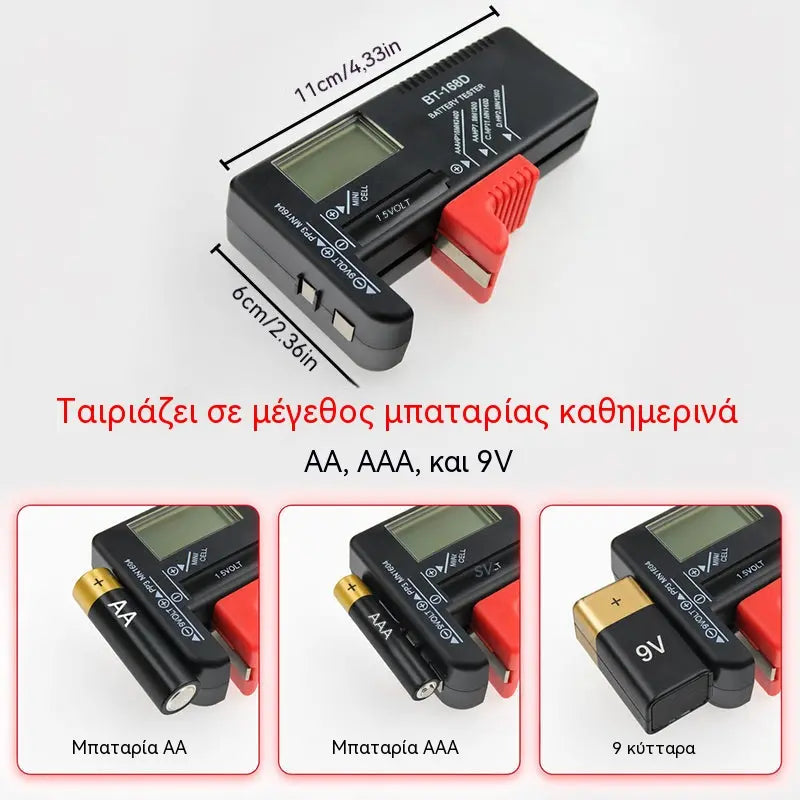 🔋😫Παγκόσμιος ψηφιακός ελεγκτής μπαταριών