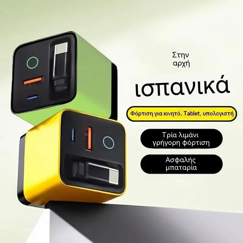 Φορτιστής τοίχου γρήγορης φόρτισης 80W με αναδιπλούμενο καλώδιο USB-C 80 cm.