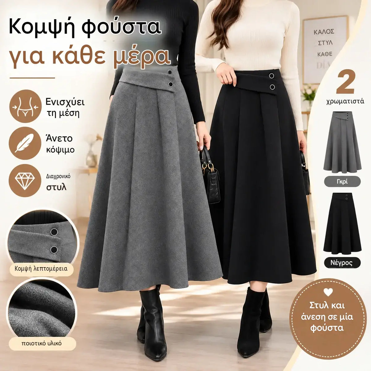 👗🎀【S-4XL】Μίντι φούστα ψηλόμεση με ασύμμετρη μέση και δύο κουμπιά