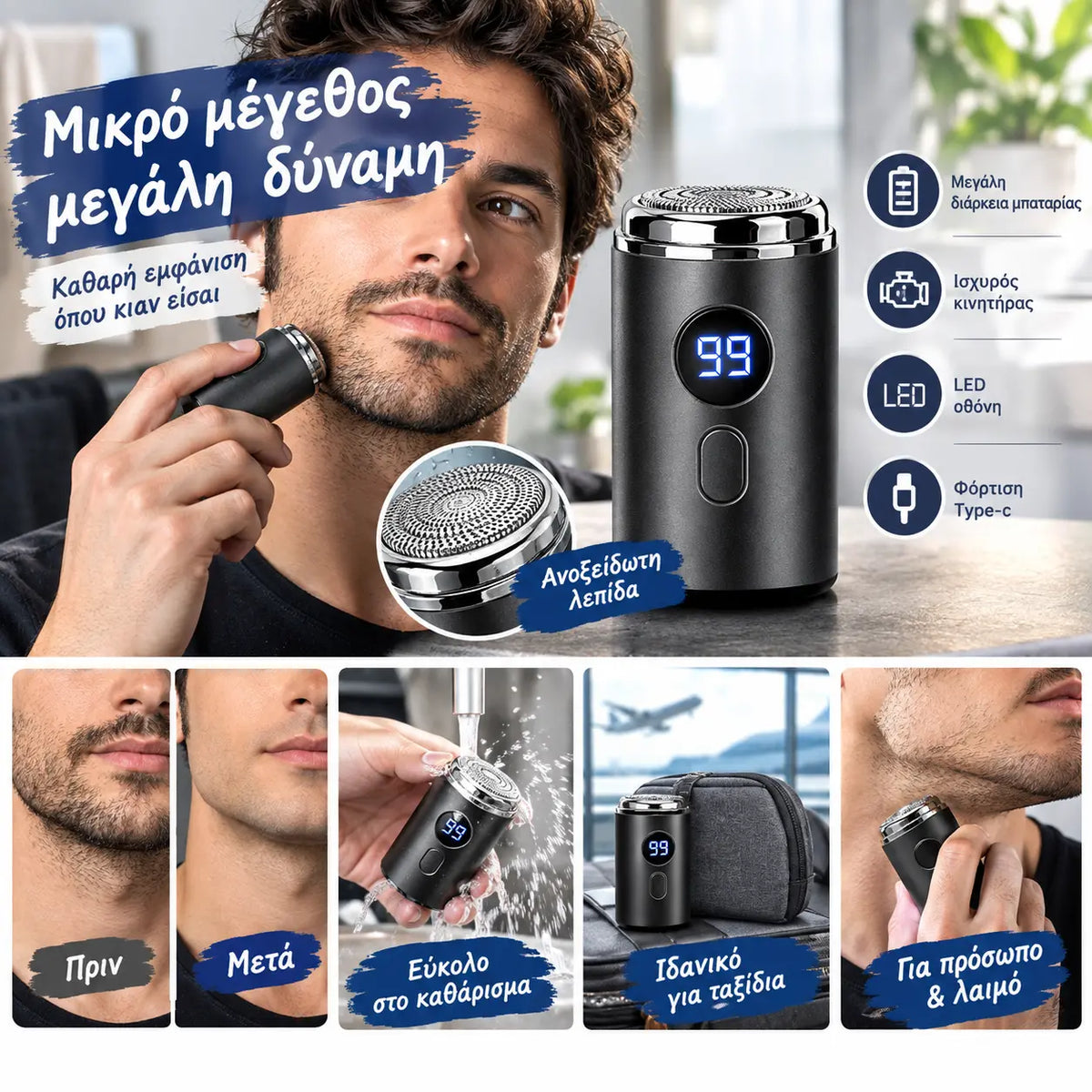 🔥Κορυφαία Προσφορά: 50% ΕΚΠΤΩΣΗ🔥Ισχυρή Μίνι Ηλεκτρική Ξυριστική Μηχανή για Άνδρες με Ψηφιακή Οθόνη