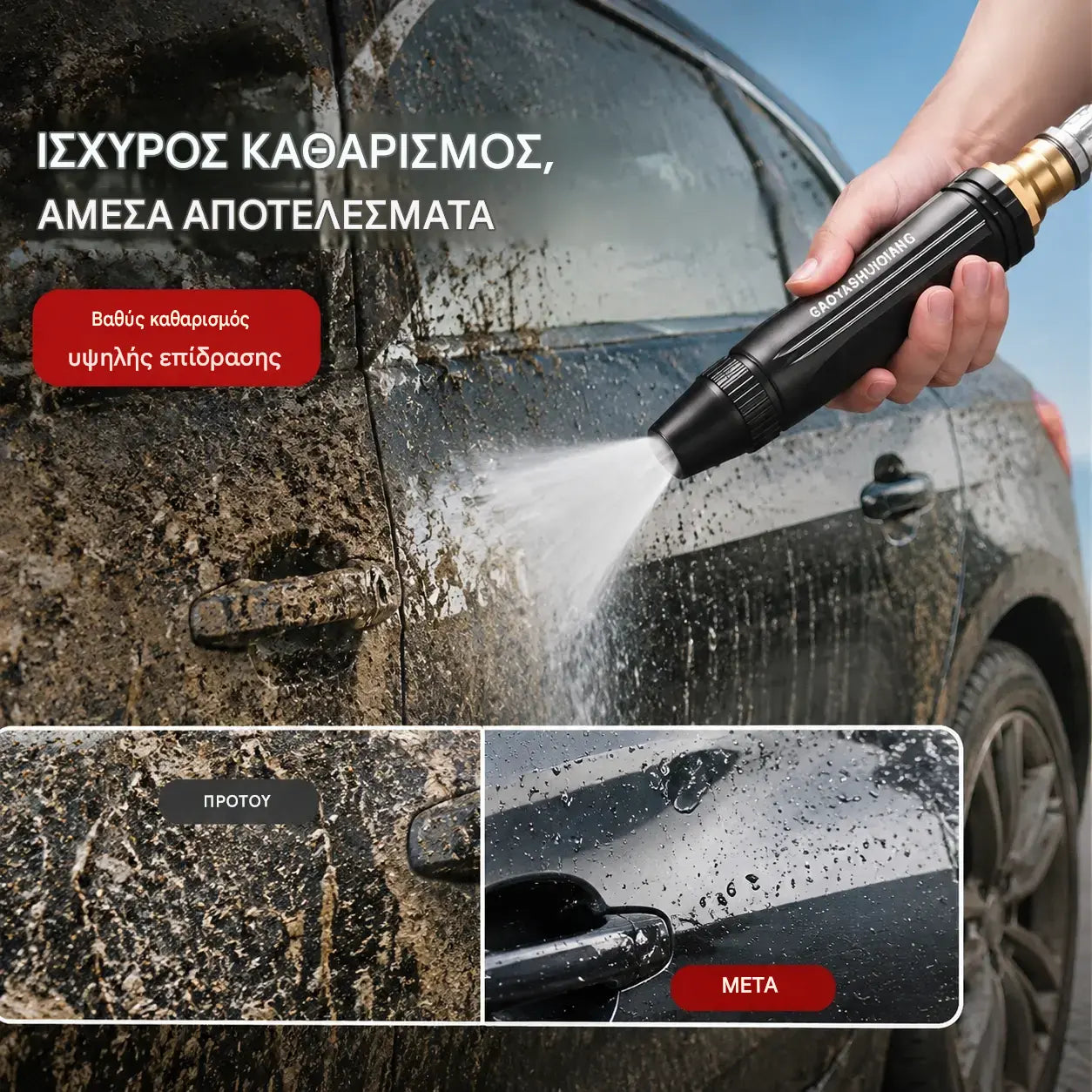 Τελευταία μέρα με έκπτωση 55% - 【2 σετ για 24 ευρώ】Πιστόλι ψεκασμού υψηλής πίεσης για οικιακή χρήση