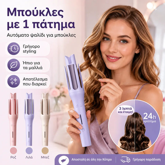 1 τεμάχιο 31 ευρώ 🌟🔥Προσφορά έκπτωσης🌸🌺 Δημιουργήστε εύκολα εκπληκτικές μπούκλες 😍 Πλήρως αυτόματο ψαλίδι μαλλιών, δημιουργήστε το τέλειο χτένισμα