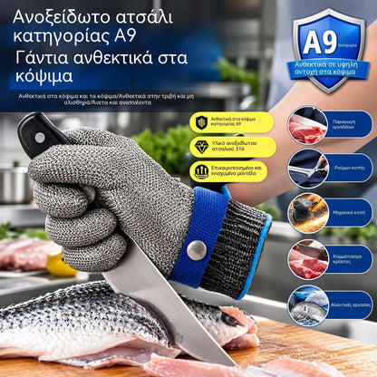 🥩 Γάντι από πλέγμα ανοξείδωτου χάλυβα – Κορυφαίο επίπεδο προστασίας από κοπές A9 – Ιδανικό για κρεοπώλες και σεφ – τέλος στα ατυχήματα με μαχαίρια! 🔪🚫