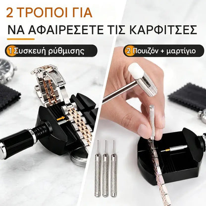 ⌚ Κιτ εργαλείων ρύθμισης λουριού ρολογιού | Σετ 11 τεμαχίων για αφαίρεση κρίκων, αλλαγή και κόντωμα βραχιολιών