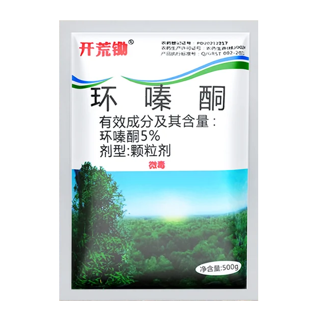 🔥【Kupite jedan i dobijete jedan besplatno】👍🌱Ciklopiroks herbicid za rješavanje problema s korovom