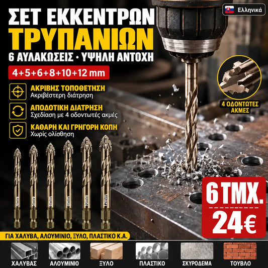 【6 ΤΕΜ 24 ευρώ】🔩1 σετ 26 EUR【4+5+6+8+10+12 mm】Σετ εκκεντρικών τρυπανιών 6 θέσεων υψηλής αντοχής