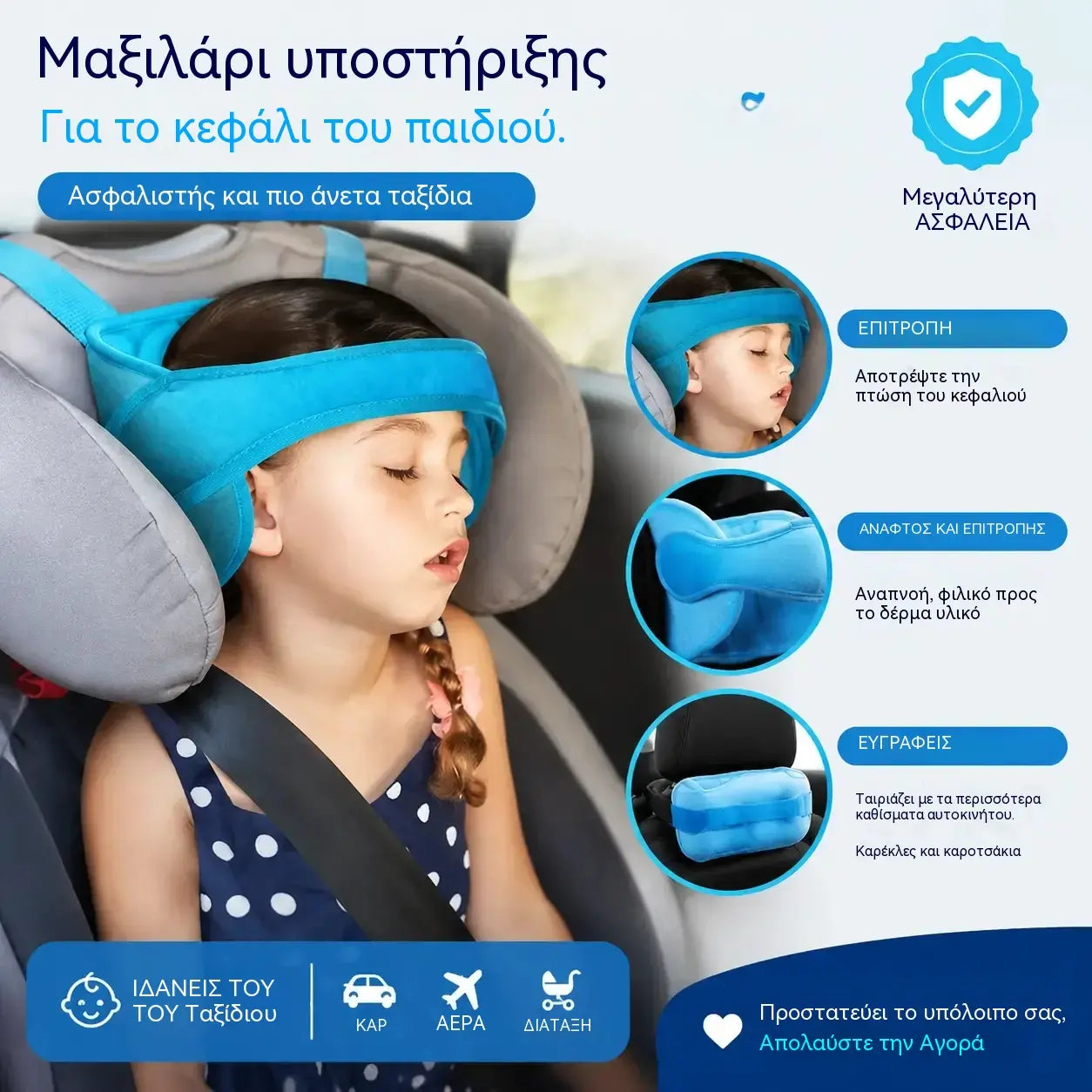 1 τεμάχιο 28 ευρώ 🚗 Επωφεληθείτε τώρα από έκπτωση 50%! 😴 Προσκέφαλο αυτοκινήτου για ύπνο: ρυθμιζόμενο, μαλακό και υποστηρικτικό, εμποδίζει το κεφάλι σας να χαλαρώνει, επιτρέποντάς σας να κοιμάστε άνετα κατά τη διάρκεια του ταξιδιού σας. 🛌