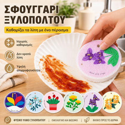 10 τεμάχιο 26 ευρώ 💦Στρογγυλή γόμα από σφουγγάρι συμπιεσμένου ξυλοπολτού, πανί πλυσίματος πιάτων και απολίπανσης οικιακής χρήσης