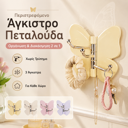 Σετ 4 τεμαχίων——25 ευρώ🦋  Περιστρεφόμενος γάντζος πεταλούδας, δεν απαιτείται τρύπημα, κατάλληλος για διάφορα σενάρια.